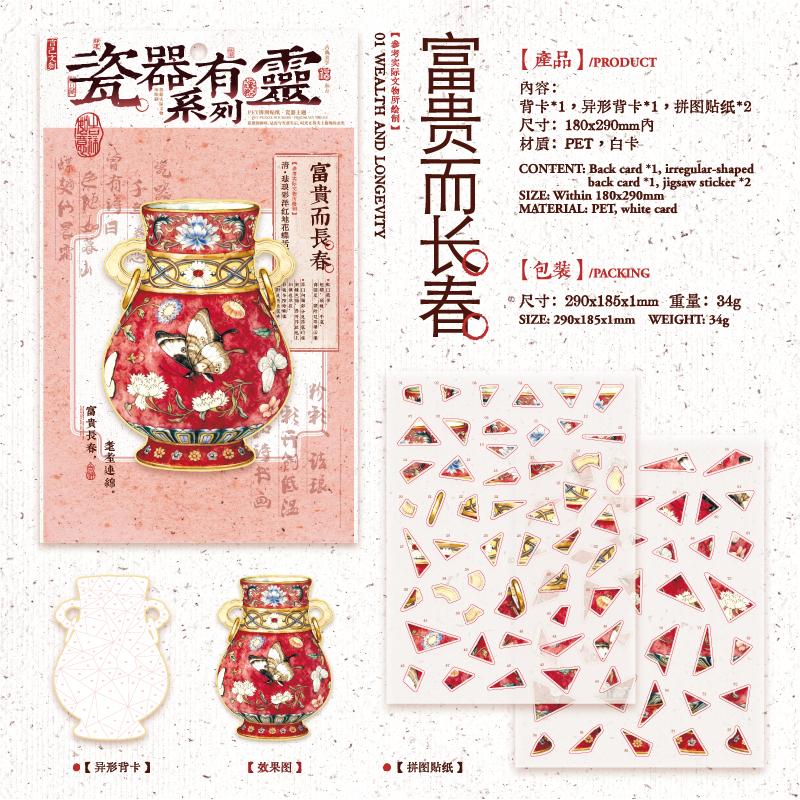 Journal GO 3pcs Creative Porcelain Vase Graffiti Stickers Decorative Scrapbook Collage Junk Journal Photo Frame Card Handmade