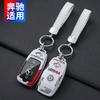 Car Key Cover bag For Benz A B C E S G Class GLC CLE CLA GLB GLS W177 W205 W213 W222 AMG GLA200 GLC260 CLA220 C200L C180L E260L AW1