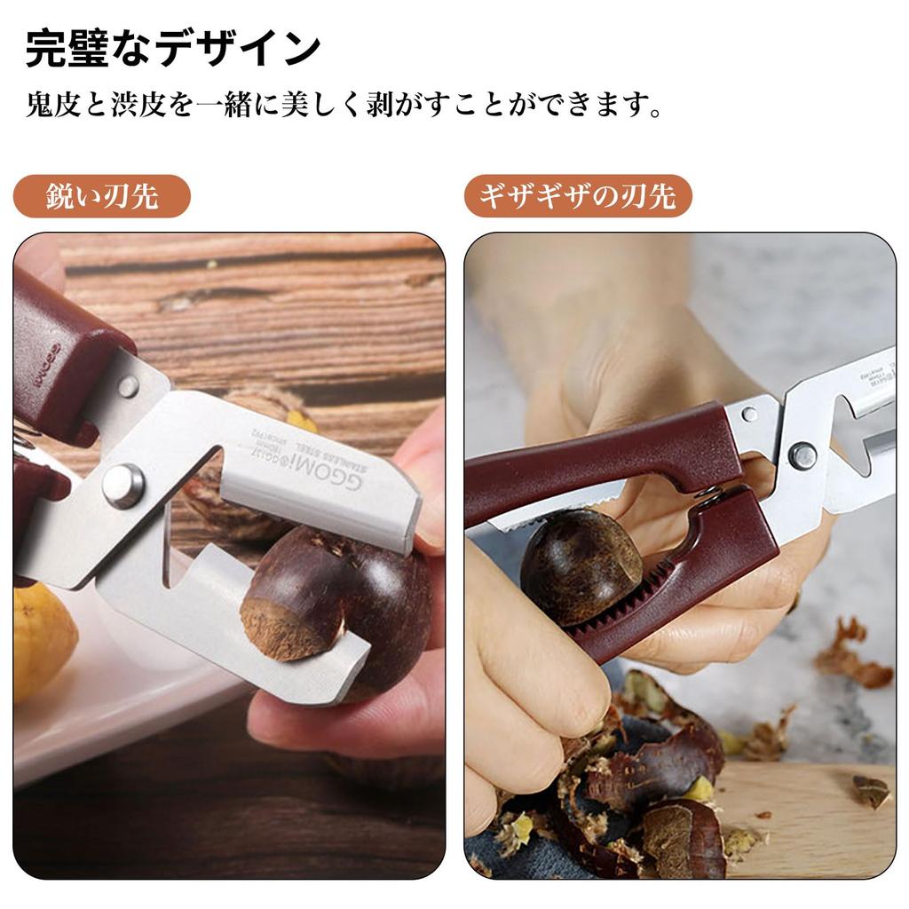 Sediven Chestnut Peels Peels Peels Peels Peels Peels Peels Peels Peels Chestnut Peeling Chestnut Easy To Hurt Your Peeler, Chestnuts, Chestnuts,