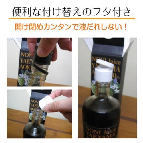 Pasteurized Noni Juice, 900ml, from Samoa and Okinawa, Anny's Favorite (FUTAEDA), Rock-Extracted Minerals. Also Known As Morinda Citrifolia.