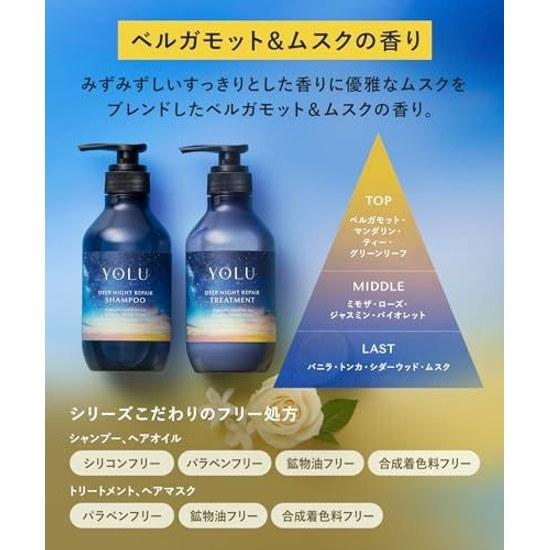 YOLU Yoru Shampoo Treatment Set Refill Large Capacity Deep Night Repair Equivalent 3 Regular Refills