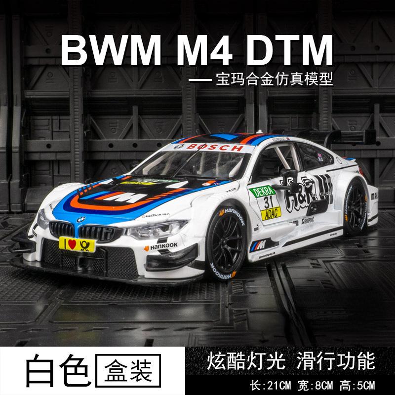 

1:24 BMW M4 DTM Alloy Racing Car Model Diecasts Simulation Metal Toy Vehicles Car Model Collection Kids Toys Gift F193