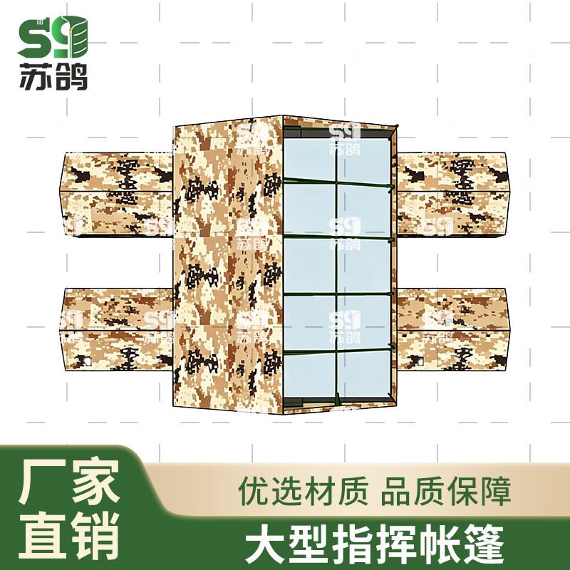 Sugu Outdoor Field Command Tent