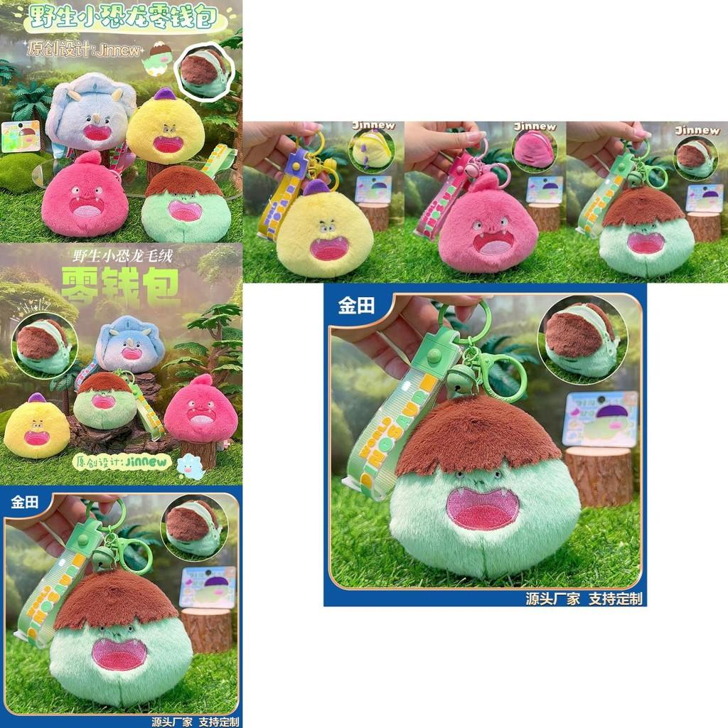 Adorable Plush Dinosaur Coin Purse Cute Cartoon Keychain Bluetooth Earphone Holder