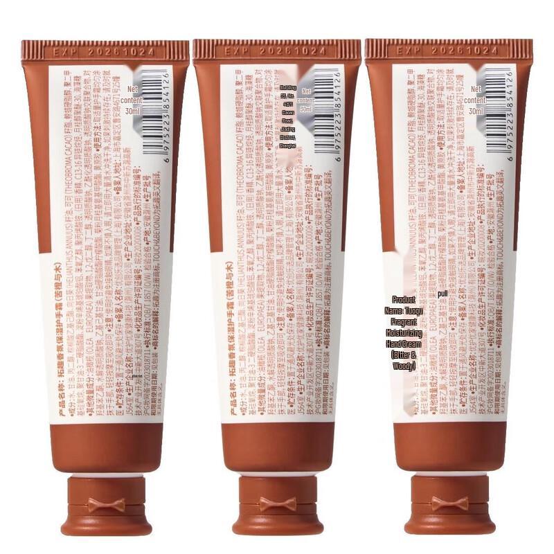 Toot Toot Scented Moisturizing Hand Cream