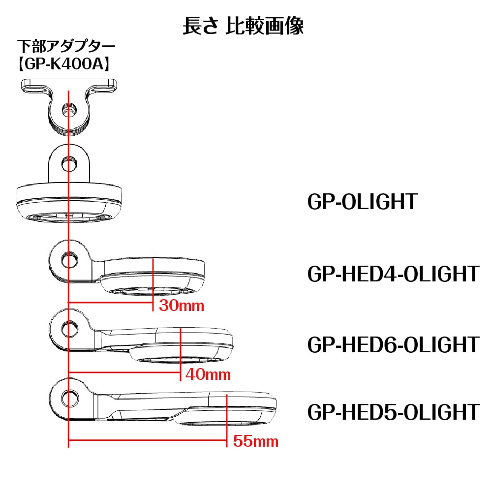 Light Adapter for Front Type HED4 Converts mounts and adapters with a GoPro interface to bicycle lights such as the ALLTY ZX and [REC MOUNT] O'Lite