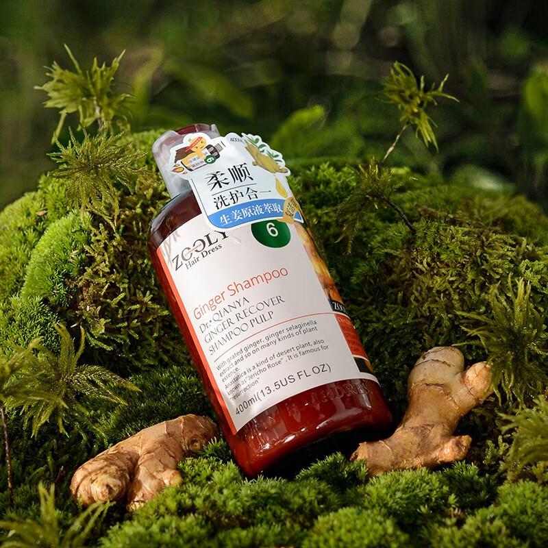 Zhuolanya Ginger Resurrection Repair Shampoo