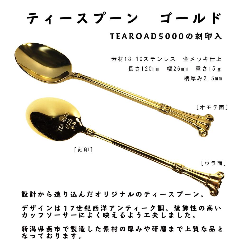 Gothic lace pair cup saucer with spoon set Girlish luxury decoration [Type 1]