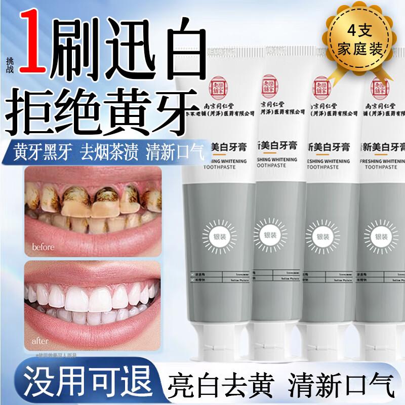 Nanjing Tong Ren Tang Whitening  Stain Removal Toothpaste 4-Pack