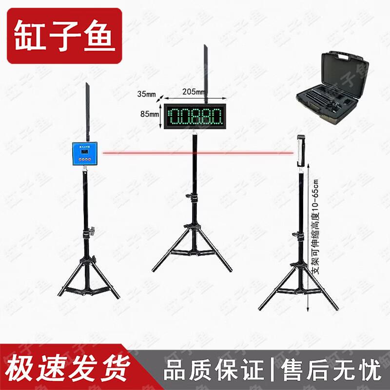 Infrared Laser Automatic Sports Timer