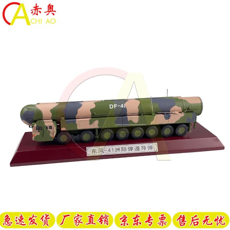 DF-41 Ballistic Missile Vehicle Model