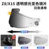Photochromic Visor for  X-15 X-Fifteen X-SPR PRO RF-1400 NXR 2 CWR-F2R Z8 Tinted Lens Shield Helmet Visor UV-cut Sunshield