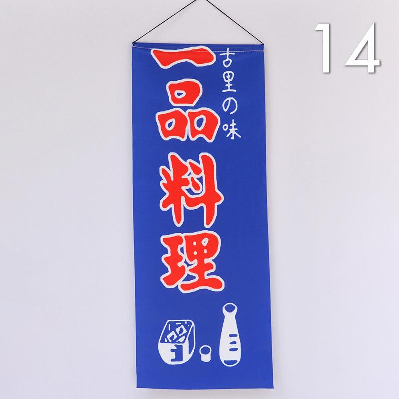 Japońskie Wiszące Flagi Banery Znak Reklamowy Sushi Dekoracja Restauracji Izakaya Do Domu Ogrodu Sklepu Kawiarni Ornament