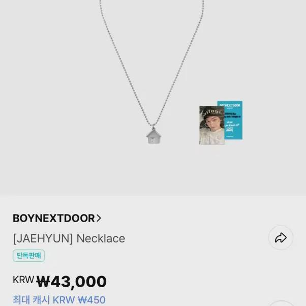 

BOYNEXTDOOR Колье на 2-ю годовщину