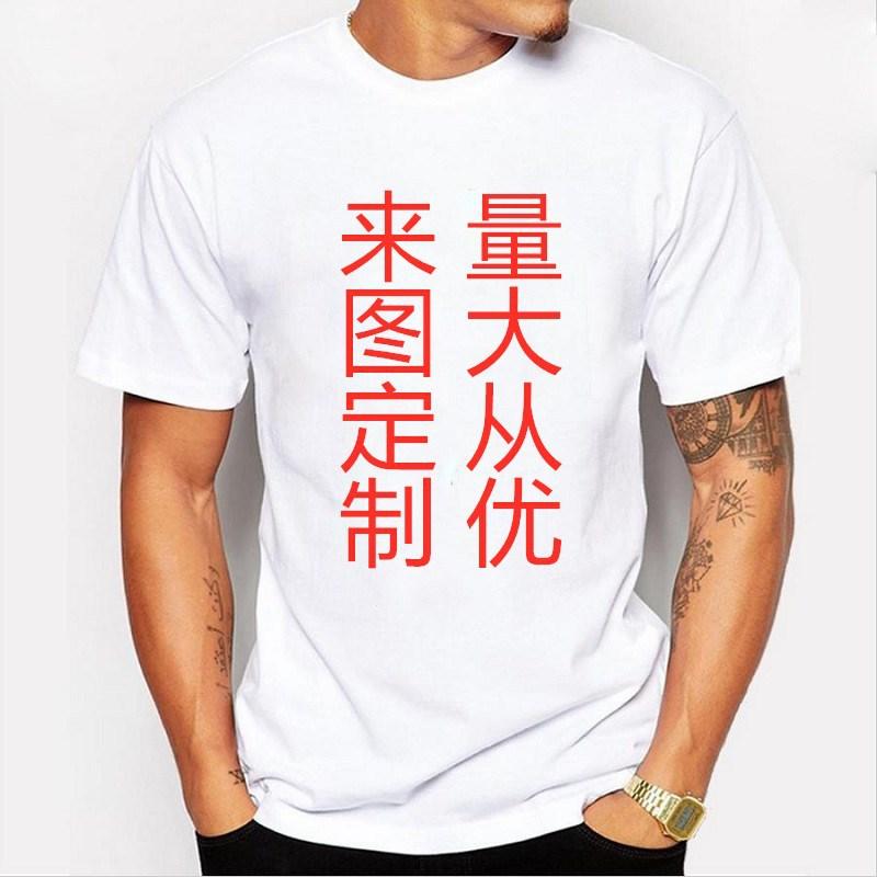 A Class Uniform Round Neck Short-Sleeved T-Shirt To Map Work Clothes, Activity Cultural Shirt Printing