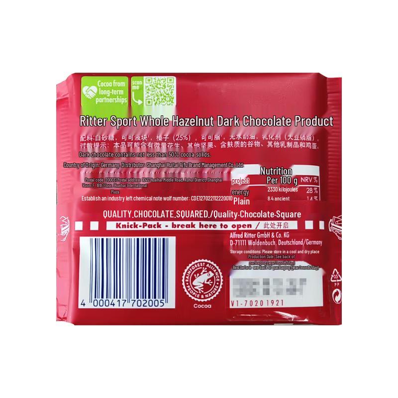 RITTER SPORT Dark Chocolate Bar