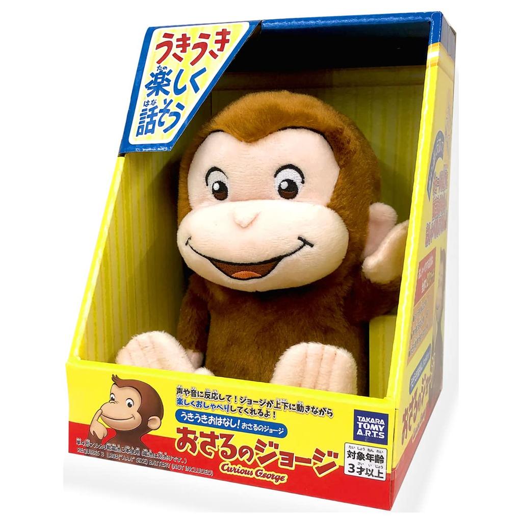 Neugieriger George George Plüsch Höhe 16cm Geschichten, Spielzeug, ca.