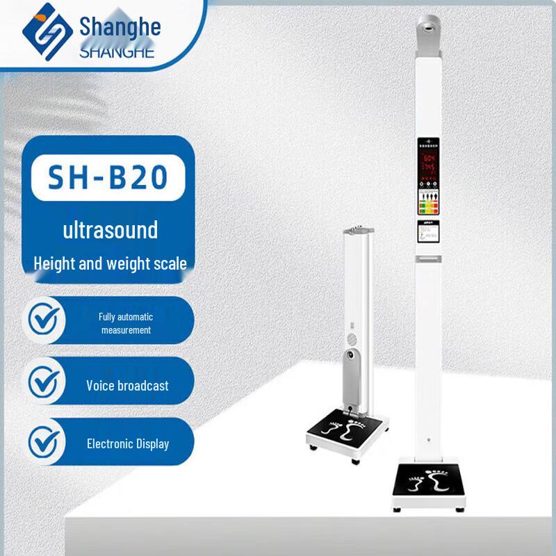 

SHANGHE SH-B20 Medical Ultrasonic Height and Weight Scale