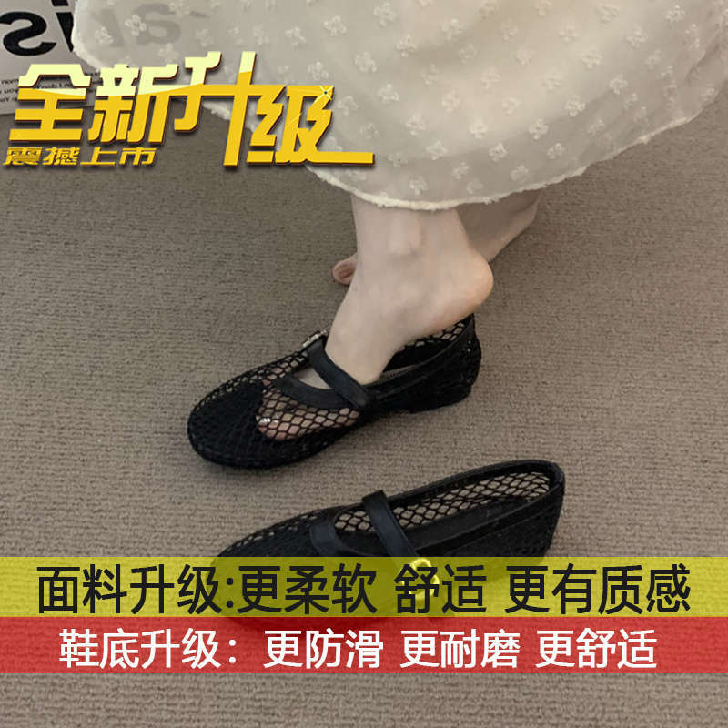 Ballet shoes women's flats sandals women's mesh shoes 2025 summer new hollow Mary Jane single shoes fishing net shoes