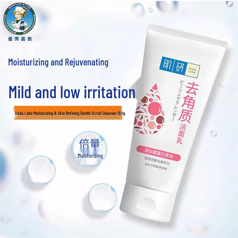 MENTHOLATUM Hada Labo Hydrating Facial Cleanser 100g 2-Pack