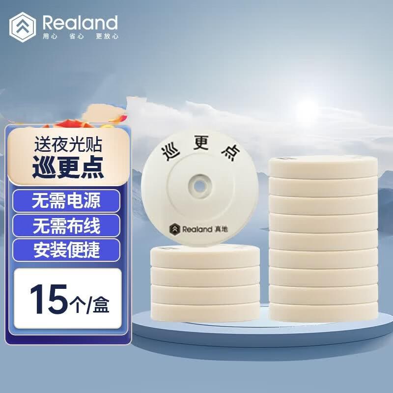 Realand RFID Luminous Patrol Checkpoint Tags CN plug (adapter included)