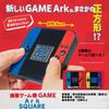 You can play 8 different games! GAME ARK SQUARE Color LCD Portable Game Console Square Approximat...