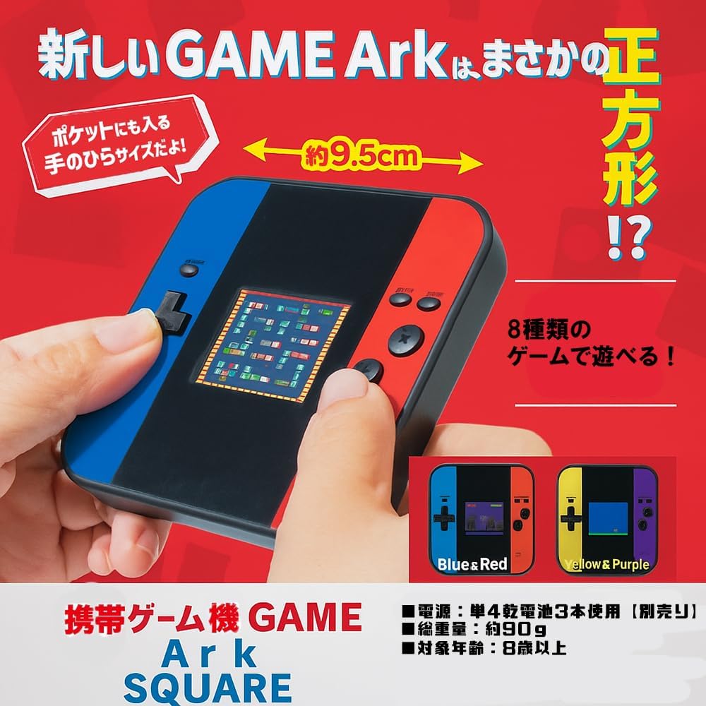 You can play 8 different games! GAME ARK SQUARE Color LCD Portable Game Console Square Approximat...