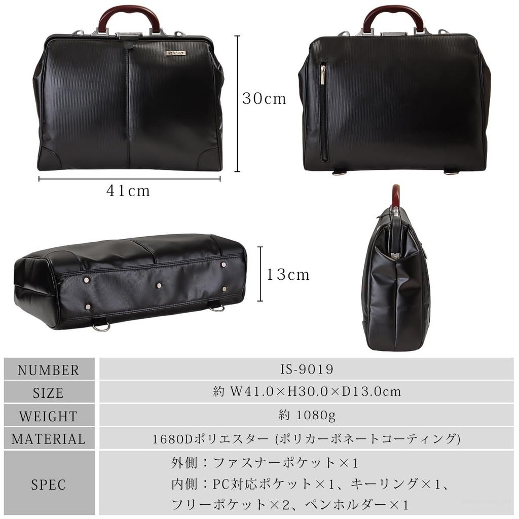 [Foundation] Men's Business Backpack, Water-Repellent Polycarbonate, Large Capacity, 2-Way Business Bag, Dulles Bag, Made In Japan [IS-9019] (Black)