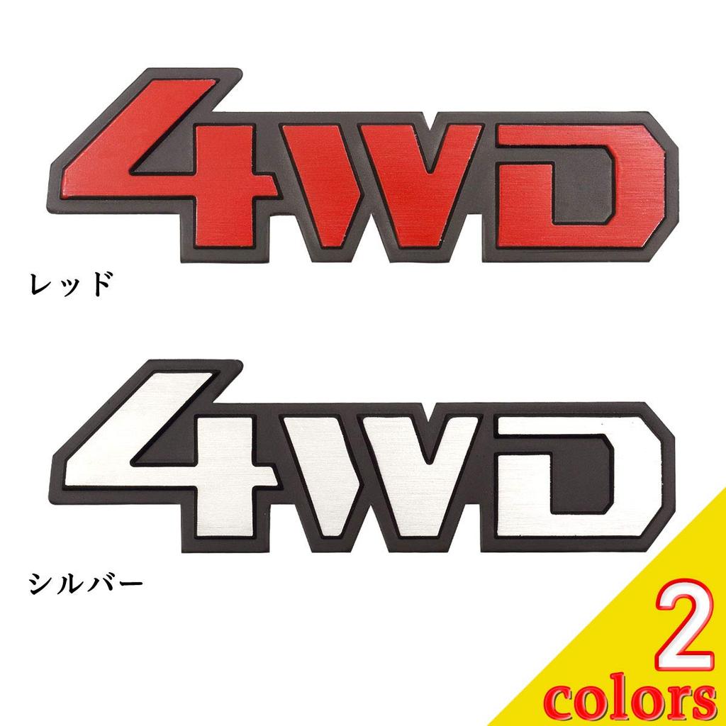 Negs-S 4WD Sticker Emblem Car Car Sticker Universal Product 1.7 x 5.5 inches (44 x 140 mm), Silver