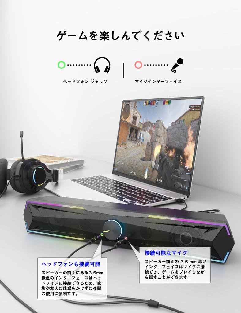 Kstime [Bluetooth 5.4 & USB Direct] PC Speaker Soundbar, 10W RGB Gaming Speaker, Six Speaker Units, Dual Symmetrical Inverter Tube, Stereo, Loud