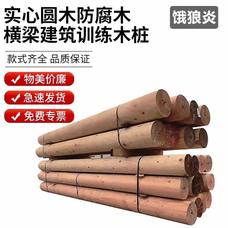 Pine Solid Round Wood Beam
