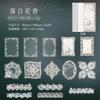 30Pcs Hollow Out Lace Stickers Journal Scrapbook Decor Transparent Edge Decals Kawaii DIY Supplies