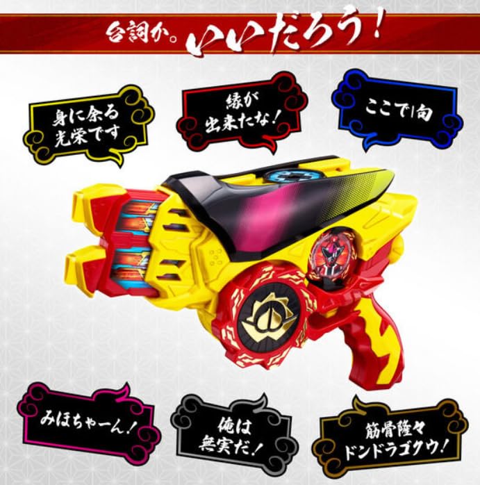Bustaro Sentai Don Brothers Don Blaster Comes with Early Purchase Bonus Gear King H 208mm X W X D -MEMORIAL EDITION- "Robotarou Auger" Approx. Approx.