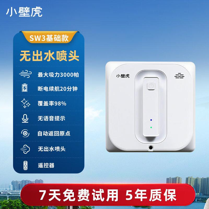 Умный робот-очиститель окон Jiemengzhe