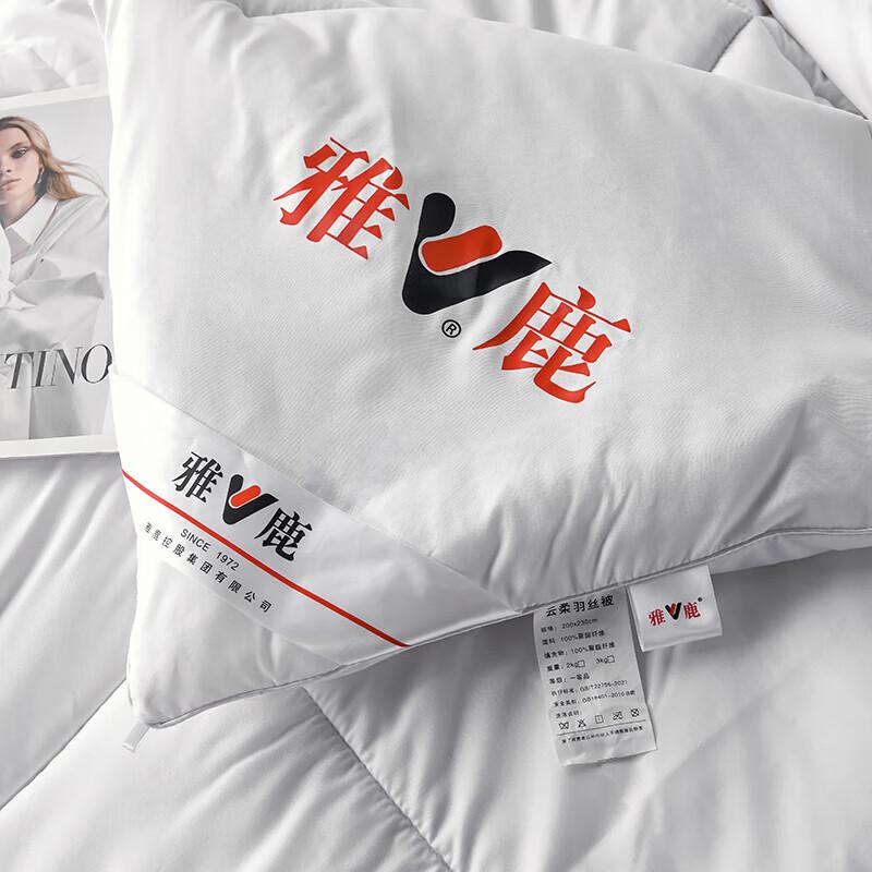 Yalu Cloud Soft Feather Silk Brushed Quilt