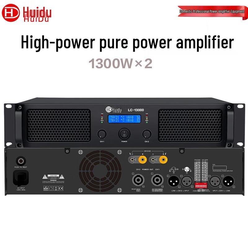 

Huido LC-13000 Professional Audio Power Amplifier (CN version)