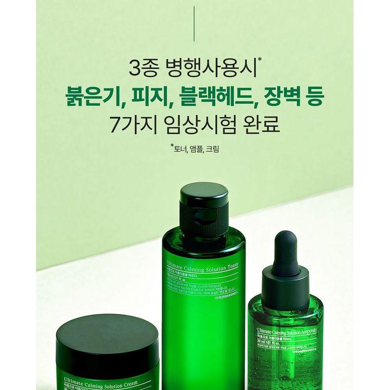 Pyunkang Yul Ultimate Calming Solution Ampoule