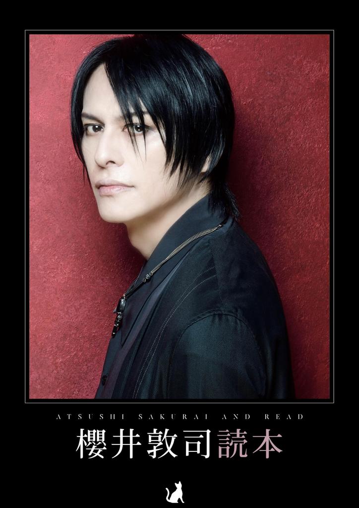 Atsushi Sakurai Reader