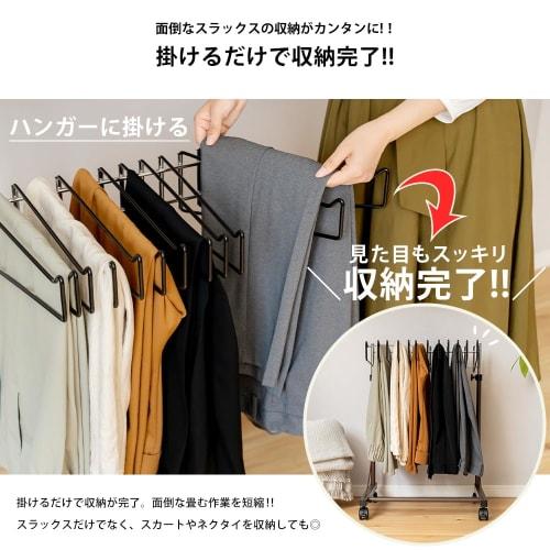 Adjustable Height Slacks Hanger (Swing Type) / Holds 12 Clothes (Brown)