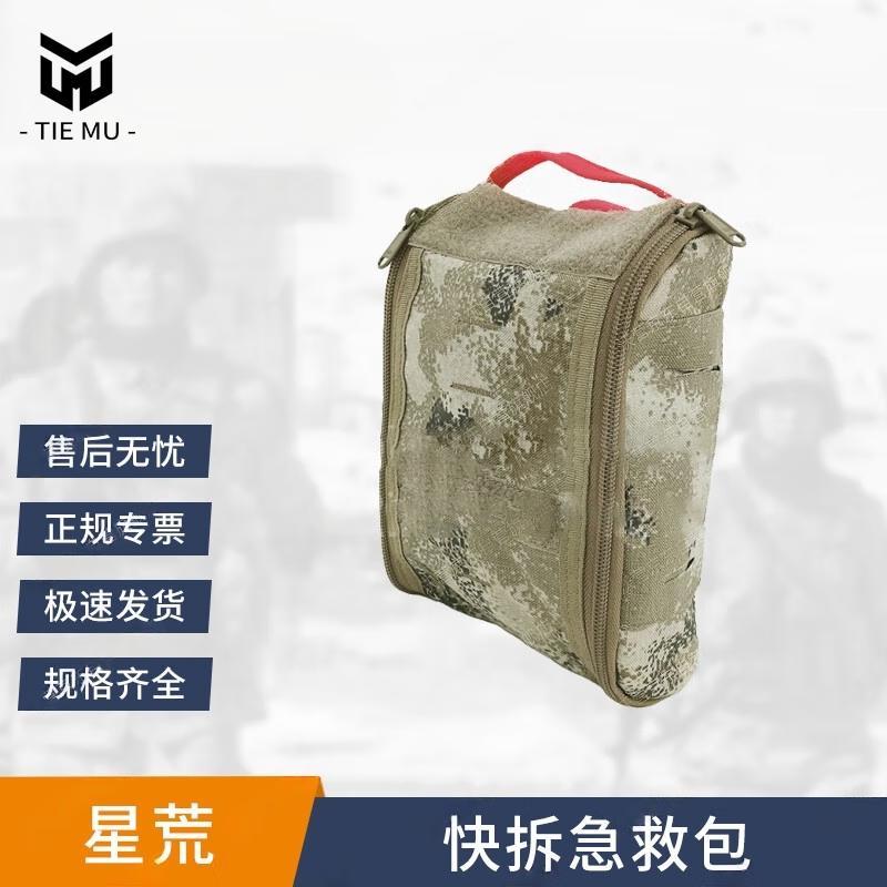 Tiemu Portable Single Person First Aid Kit