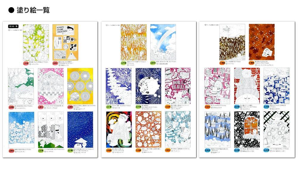 Showa Note Coloring Book Selection 24 Solar Terms Doraemon Premium Character Coloring Book