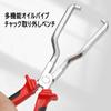 Refoiner Coupler Removal Tool, Tool, Clip Plier, Connector Removal Tool, Fuel Hose Plier,
