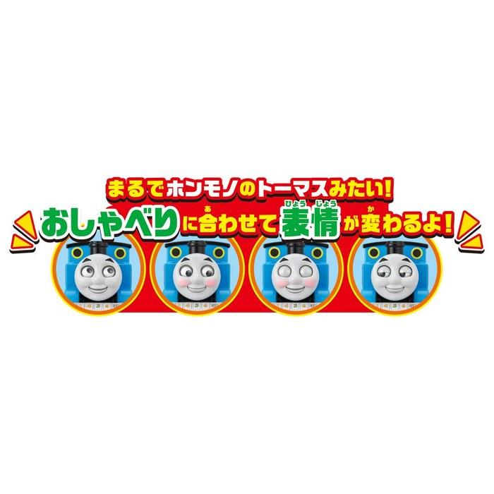 Plarail Thomas Moving Face Talking Big Thomas (No Friends)