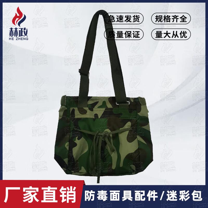 Hezheng Personal Protective Equipment (PPE)