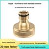 Full Copper 1" Nipple Connector for Washing Machine Faucet, 32mm Standard Internal Thread