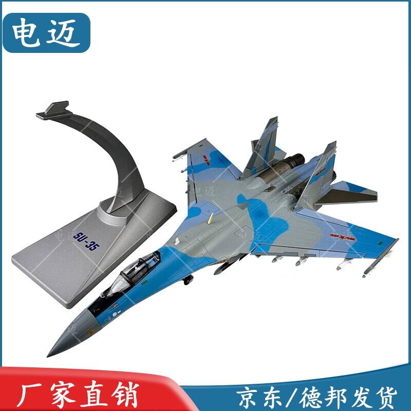Su-35 Fighter Jet Alloy Model