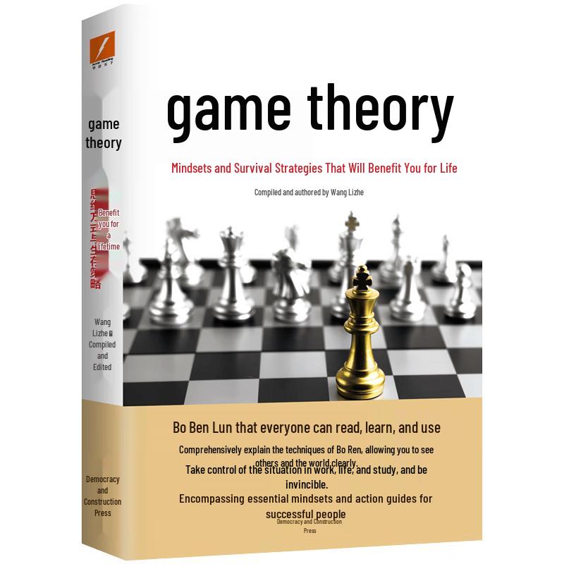 Game Theory: Essential Concepts