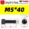 Grade 12.9 Full Thread Hex Socket Head Cap Screws - M3-M14 Black Cylindrical Bolts for Maker Accessories