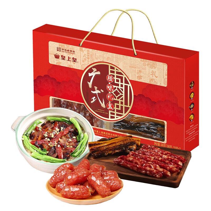 Huang Shang Huang Cantonese Cured Meat Gift Box 680g