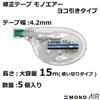 Tombow Pencil Correction Tape MONO Mono Air 4.2mm Horizontal Pull 5 Pieces CT-YA4-5P